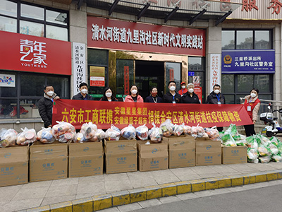 安徽星星集团向抗疫一线捐赠物资