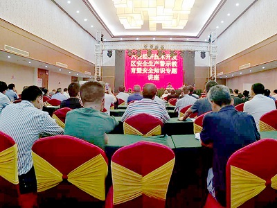 安徽星星集团聆听六安开发区举办的安全警示教育暨安全知识专题讲座