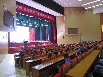 公司召开优秀员工、优秀班组长和优秀班组表彰大会