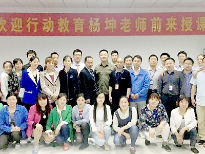 公司邀请上海行动教育来公司围绕100%担当责任开展绩效落地培训