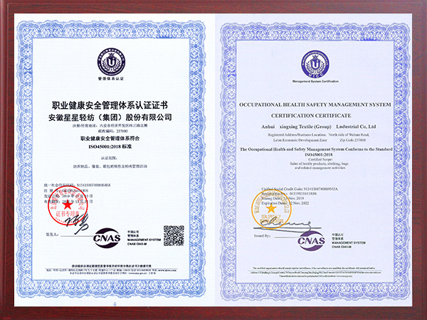 ISO45001-2018职业健康安全管理体系认证