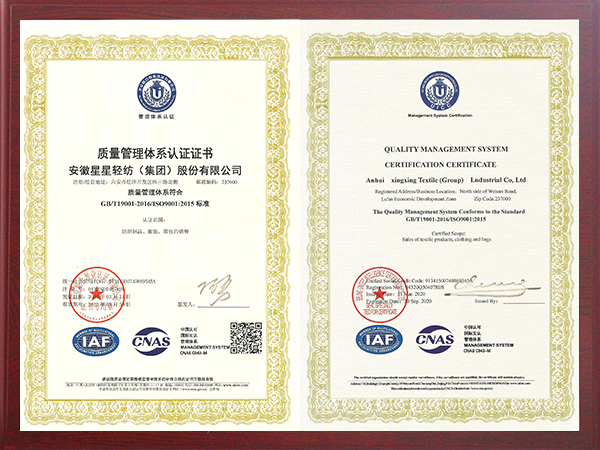 ISO9001-2015质量管理体系认证
