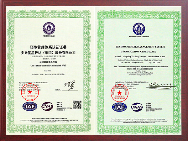 ISO14001-2015环境管理体系认证